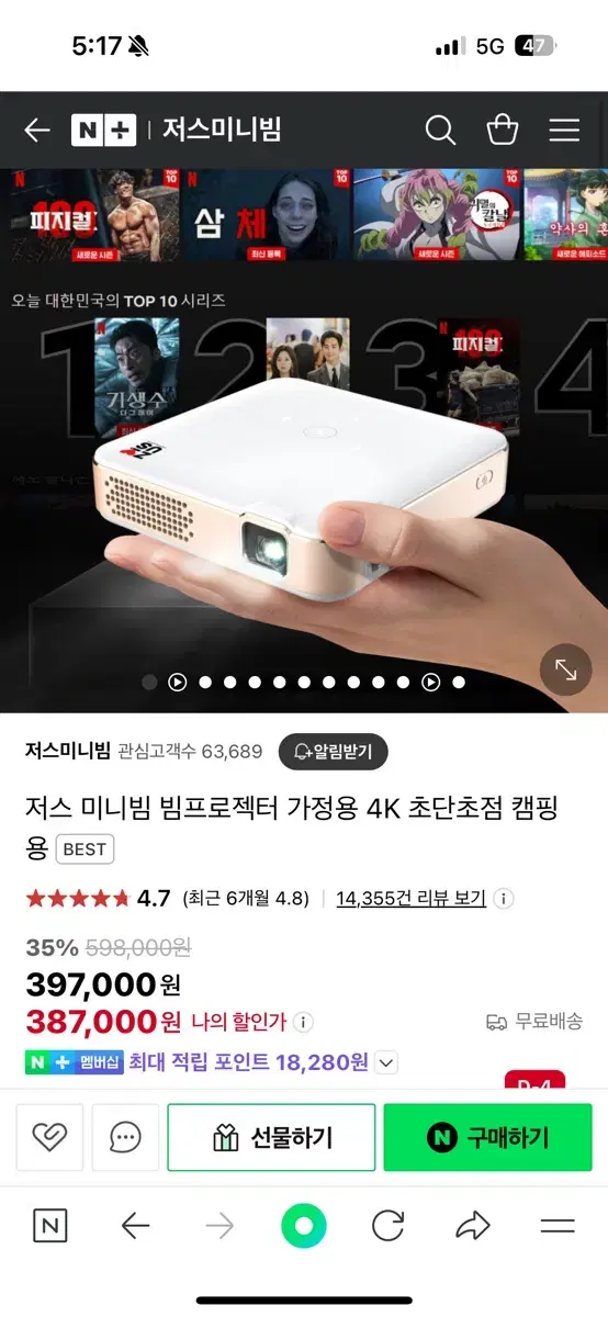 빔프로젝터 팝니다